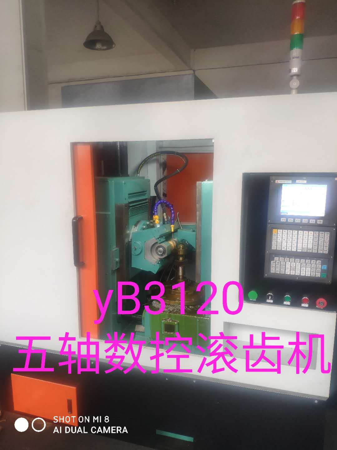 yB3120五轴数控滚齿机